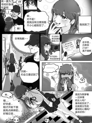 [duck gu] Zipper man_05