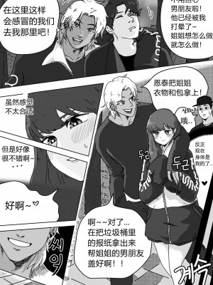 [duck gu] Zipper man_13