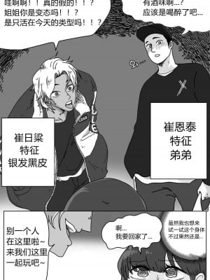 [duck gu] Zipper man_11