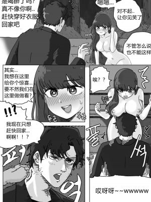 [duck gu] Zipper man_10