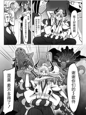 [MORUGAstudio (MORUGA)] 鬼姫さん家の日常 (ワンピース) [BLUE氪个人翻译] [DL版]_45
