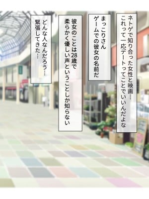 [はだかの女神] ネトゲで知り合ったむちむちお姉さんとママ活する話_004
