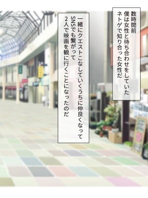 [はだかの女神] ネトゲで知り合ったむちむちお姉さんとママ活する話_003