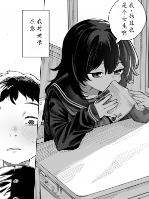 [トリソルト (トリウチ)] あの子は僕が好きじゃない 僕だけが気付いてたはずのロリ巨乳地味系文学少女 | 那个女孩不喜欢我。她是我注意到的，巨乳低调文学少女。[DL版] [简中][小楓个人机翻润色]_08