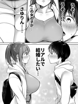 [スーパーイチゴチャン (みさおか)] ふたりの初めて憧れセックス_009