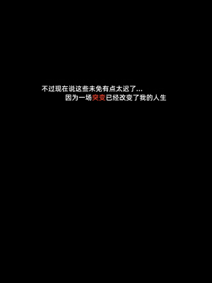 [Vchan] 你的女友正在出轨中 01（无水印、无码）_01_005