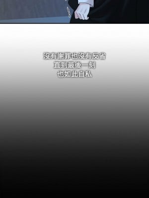 瘋了才結婚 26-27話_26_02