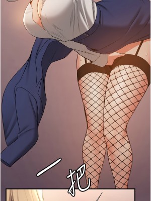 搶女友速成班 42-43話_42_07