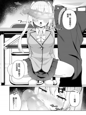 [ぷにぷにのほっぺ (かわよい)] 催眠性教育 [中国翻訳] [DL版]_07