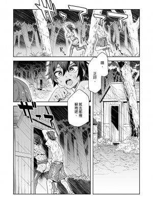 [ありすの宝箱 (水龍敬)] 貞操観念ゼロの女友達と秘密基地｜貞操觀念零分的女友人與祕密基地 [中国翻訳] [無修正]_06