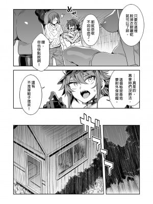 [ありすの宝箱 (水龍敬)] 貞操観念ゼロの女友達と秘密基地｜貞操觀念零分的女友人與祕密基地 [中国翻訳] [無修正]_10