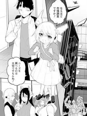 [吉舎和幸] セクサロイドにAIをこめて 1-3_01-006