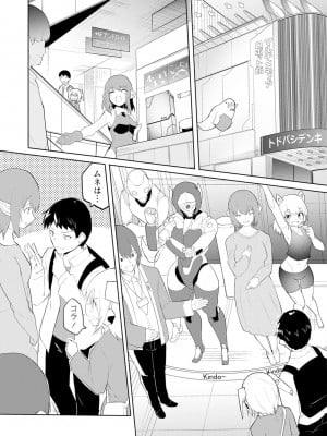 [吉舎和幸] セクサロイドにAIをこめて 1-3_01-007