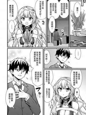 [梅田ノーチラス] 路地裏の占い師さん｜小巷里的占卜师小姐 (COMIC 快楽天 2024年7月号) [驴子汉化组x吗喽汉化组&Evolution去码] [DL版]_06