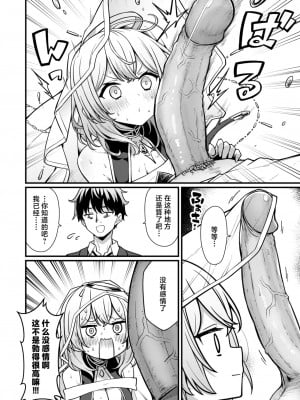 [梅田ノーチラス] 路地裏の占い師さん｜小巷里的占卜师小姐 (COMIC 快楽天 2024年7月号) [驴子汉化组x吗喽汉化组&Evolution去码] [DL版]_08