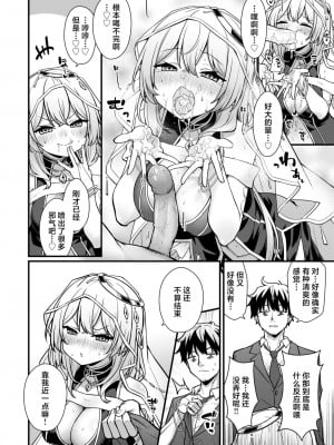 [梅田ノーチラス] 路地裏の占い師さん｜小巷里的占卜师小姐 (COMIC 快楽天 2024年7月号) [驴子汉化组x吗喽汉化组&Evolution去码] [DL版]_12