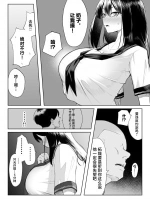 [舞影 (美影)] 十年の恋より一週間の性-RebirthWeek- [中国翻訳]_24