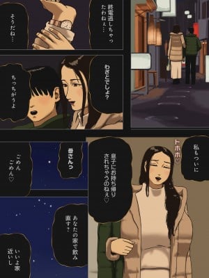 [十六夜のキキ] 事実は小説より母子相姦なり_11