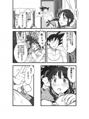 [Harunaga Makito] Goku x Chichi story throughout time_004