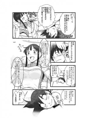 [Harunaga Makito] Goku x Chichi story throughout time_005