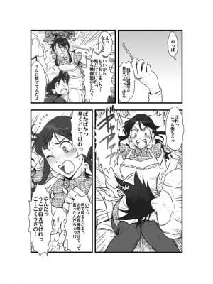 [Harunaga Makito] Goku x Chichi story throughout time_006