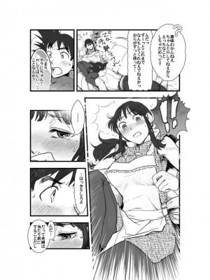 [Harunaga Makito] Goku x Chichi story throughout time_008