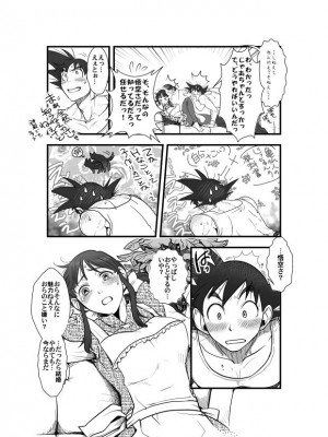 [Harunaga Makito] Goku x Chichi story throughout time_009