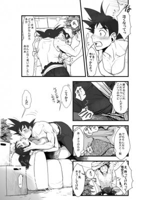 [Harunaga Makito] Goku x Chichi story throughout time_010