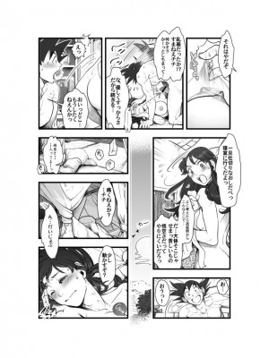 [Harunaga Makito] Goku x Chichi story throughout time_015