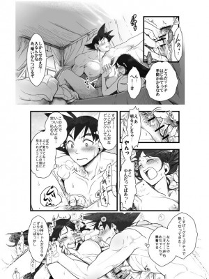 [Harunaga Makito] Goku x Chichi story throughout time_016