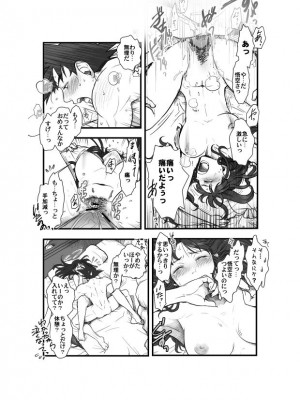 [Harunaga Makito] Goku x Chichi story throughout time_019