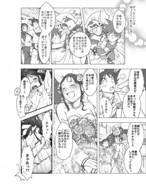 [Harunaga Makito] Goku x Chichi story throughout time_023