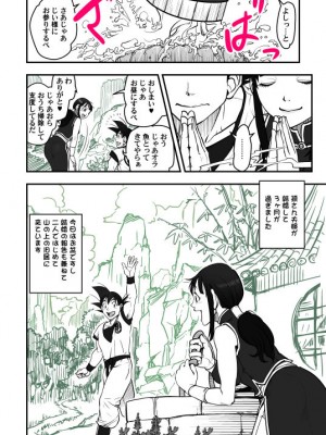 [Harunaga Makito] Goku x Chichi story throughout time_030