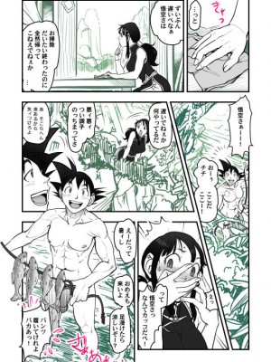 [Harunaga Makito] Goku x Chichi story throughout time_031