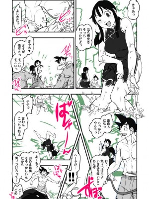 [Harunaga Makito] Goku x Chichi story throughout time_032