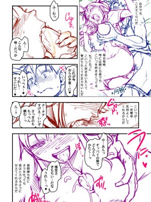 [Harunaga Makito] Goku x Chichi story throughout time_047