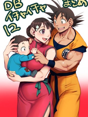 [Harunaga Makito] Goku x Chichi story throughout time_052