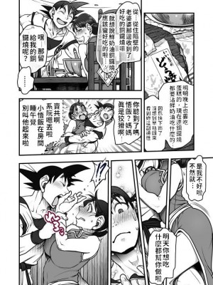 [Harunaga Makito] Goku x Chichi story throughout time_054