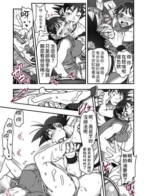 [Harunaga Makito] Goku x Chichi story throughout time_055