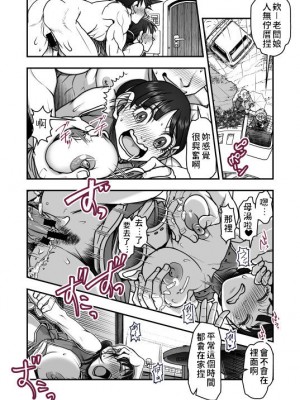 [Harunaga Makito] Goku x Chichi story throughout time_058
