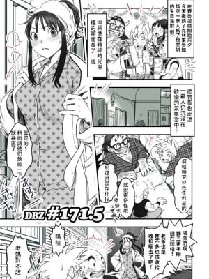 [Harunaga Makito] Goku x Chichi story throughout time_063