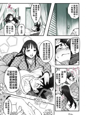 [Harunaga Makito] Goku x Chichi story throughout time_065
