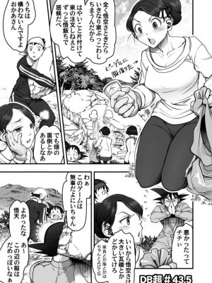 [Harunaga Makito] Goku x Chichi story throughout time_080
