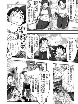 [Harunaga Makito] Goku x Chichi story throughout time_081