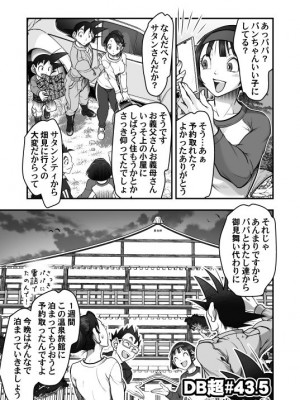 [Harunaga Makito] Goku x Chichi story throughout time_082