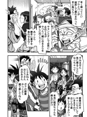 [Harunaga Makito] Goku x Chichi story throughout time_085
