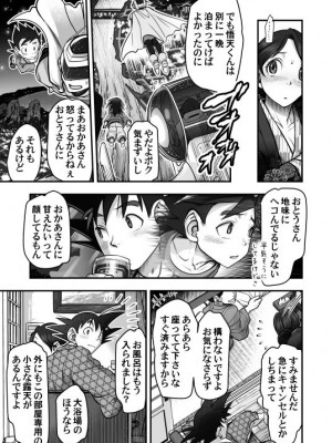 [Harunaga Makito] Goku x Chichi story throughout time_086
