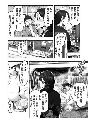[Harunaga Makito] Goku x Chichi story throughout time_087