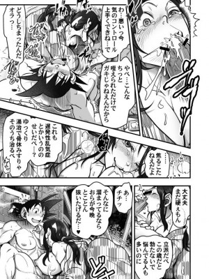 [Harunaga Makito] Goku x Chichi story throughout time_090
