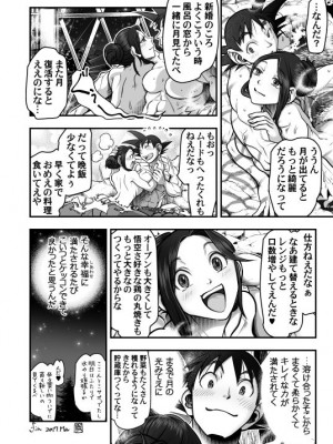 [Harunaga Makito] Goku x Chichi story throughout time_097
